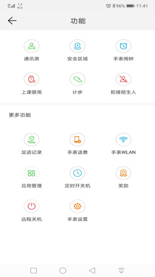 华为智能关怀
