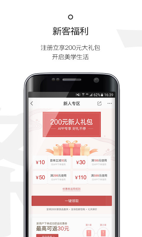 一条app