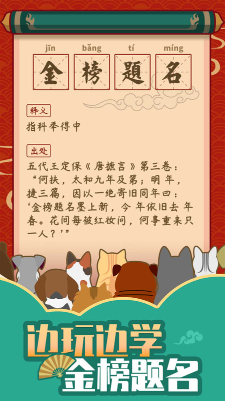 成语黄金屋