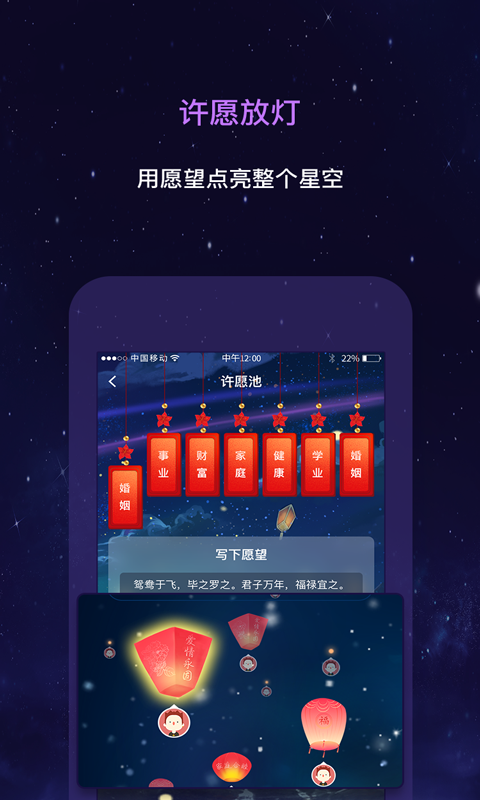 星座