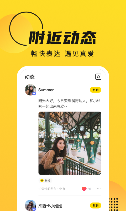 GOOapp