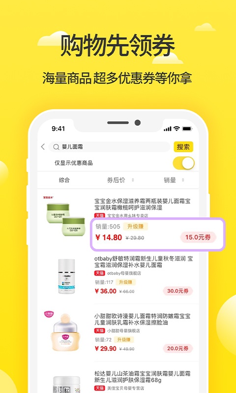 蜜源