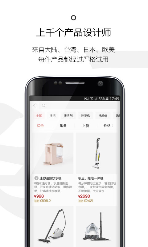 一条app