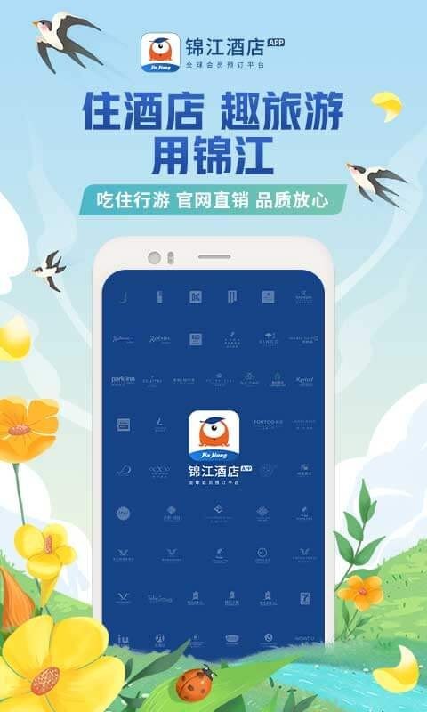 铂涛旅行
