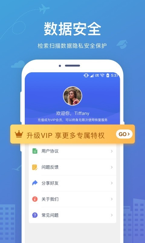 数据恢复大师