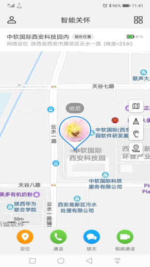 华为智能关怀