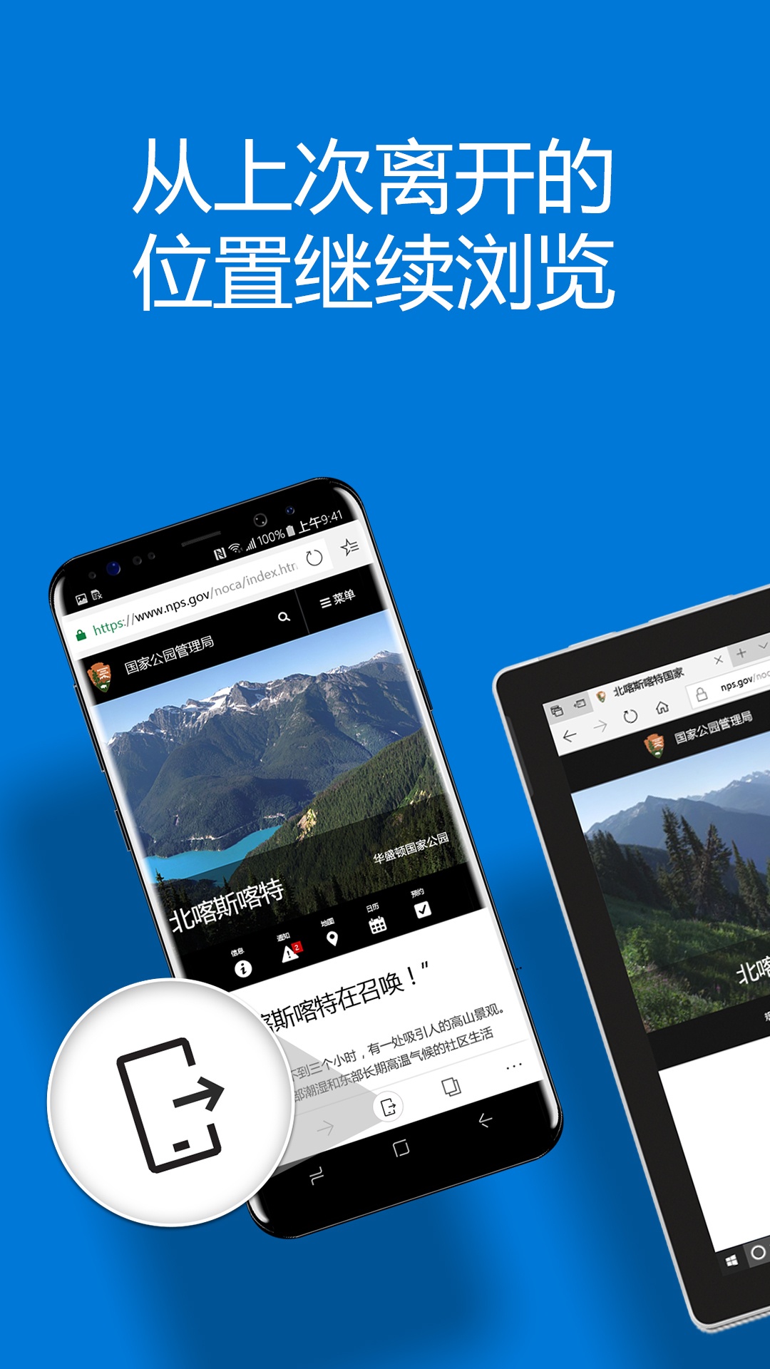 Edge app