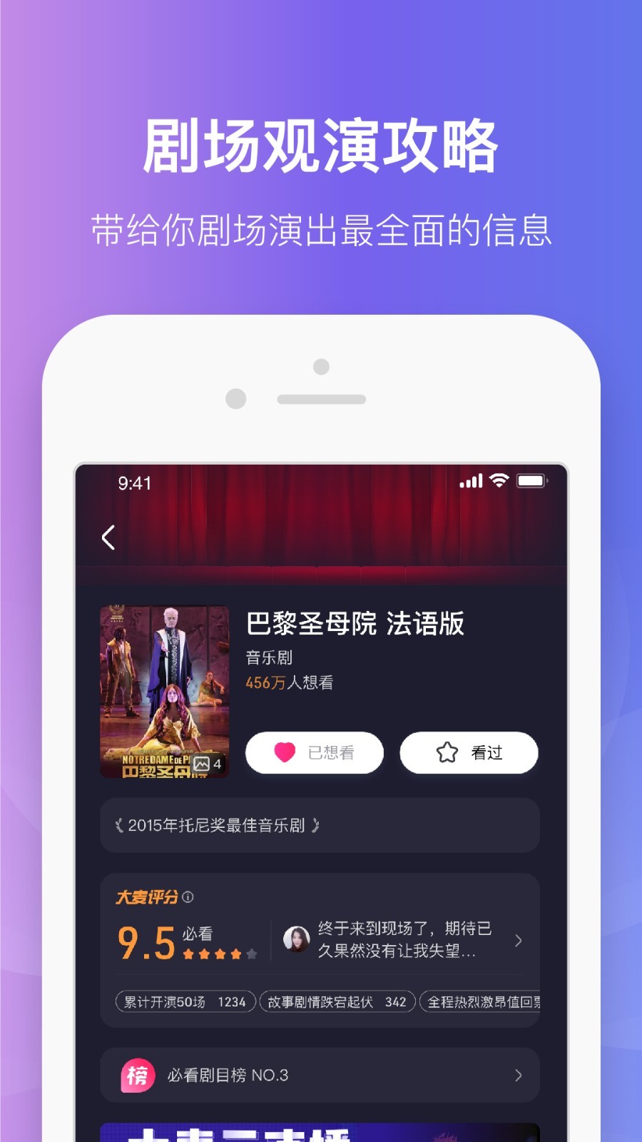 大麦网app