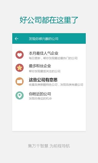 职友集