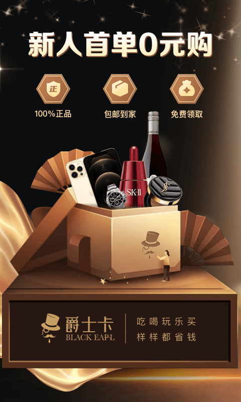 趣多省app