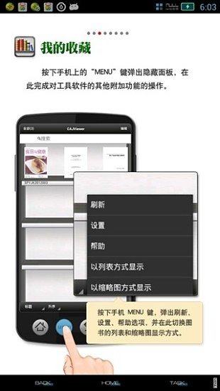 CAJViewer