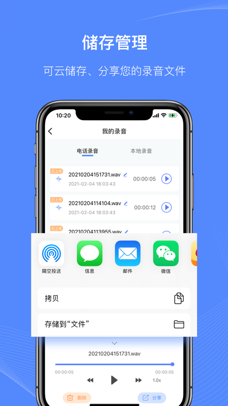 通话录音app
