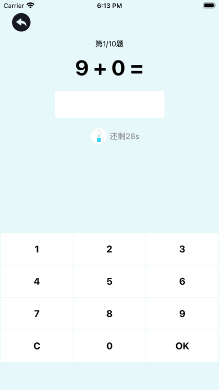 竹马app