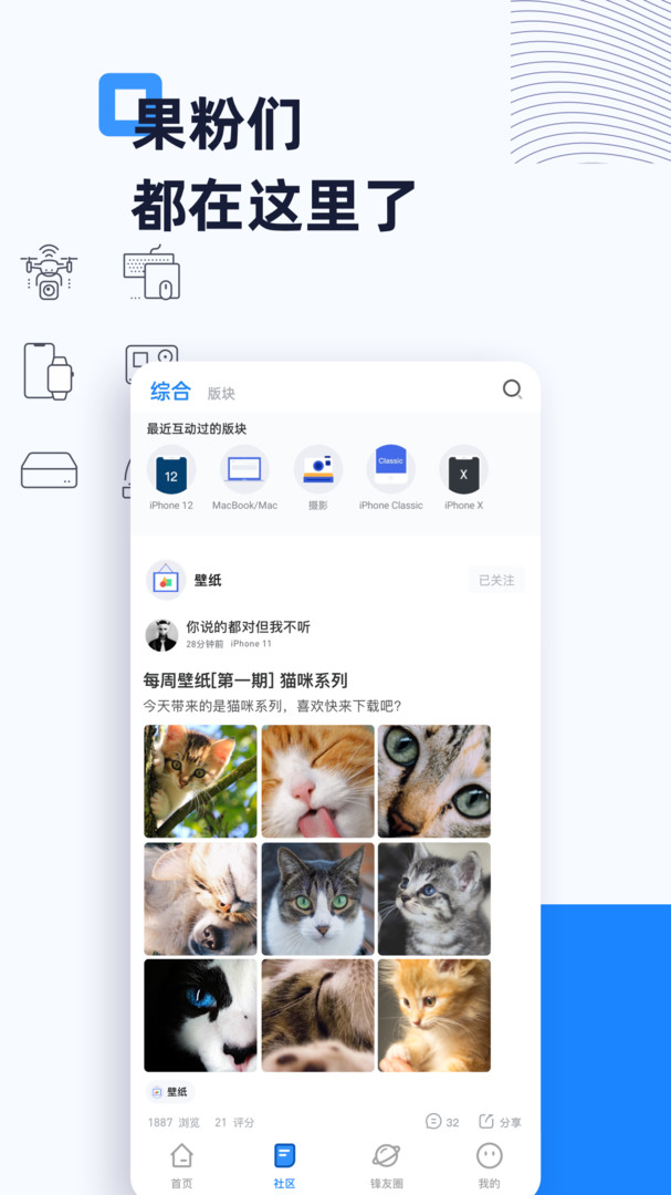 威锋