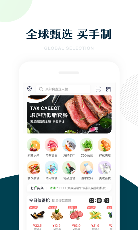 7FRESH app