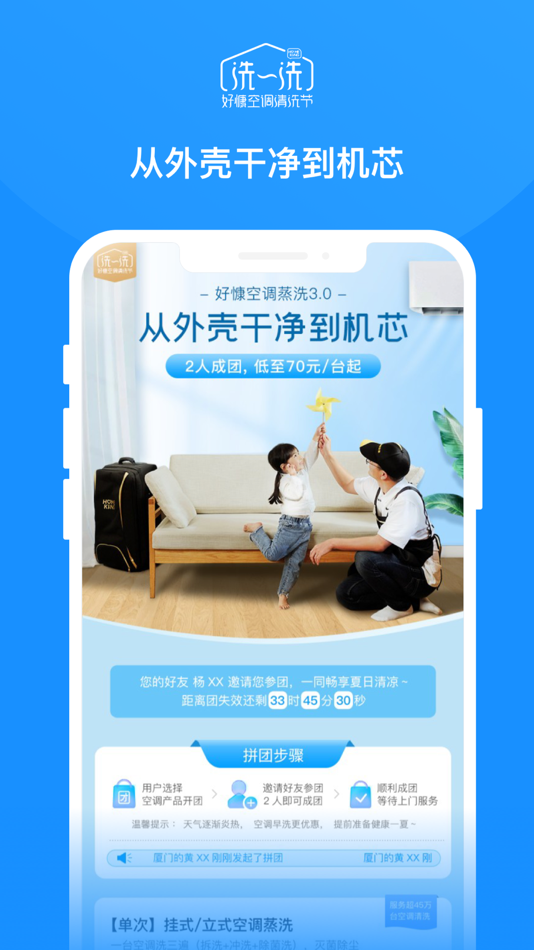 好慷在家