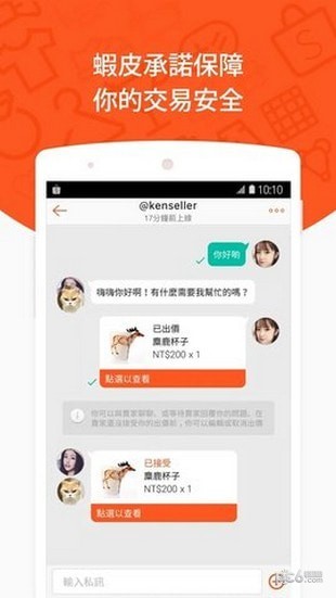 虾皮购物
