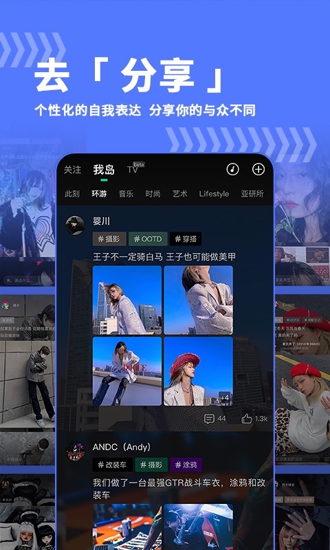 我岛APP