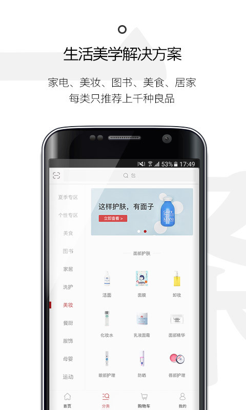 一条app