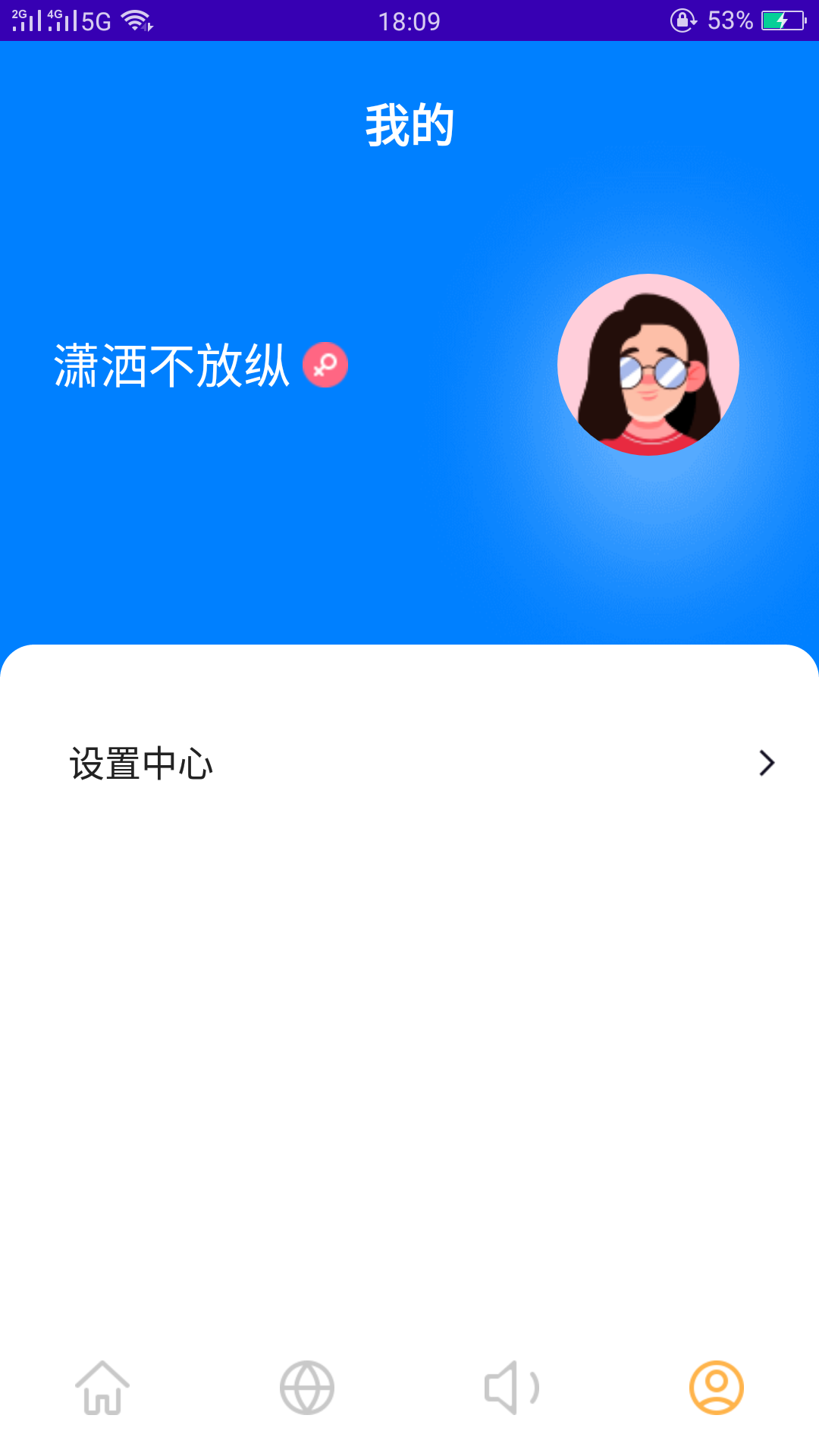 茶馆儿app