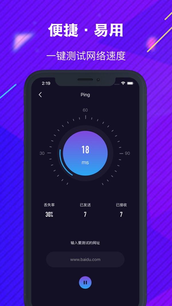 Shadowrocket app