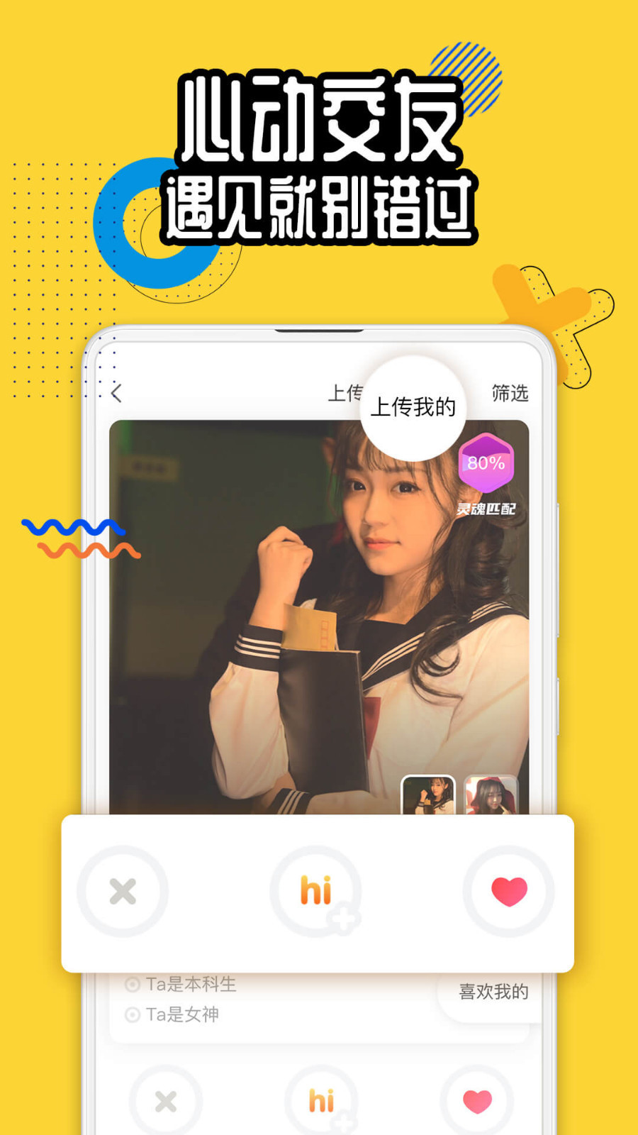 狐友app