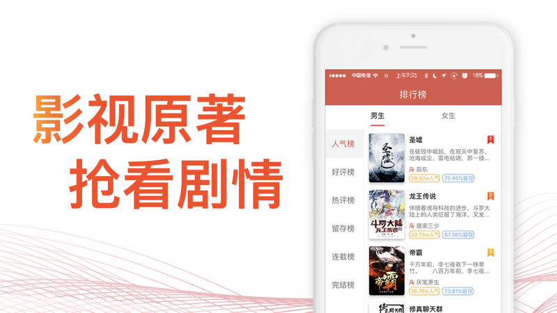 迅看小说