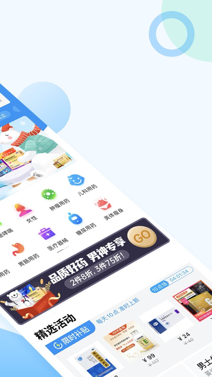 健客网上药店