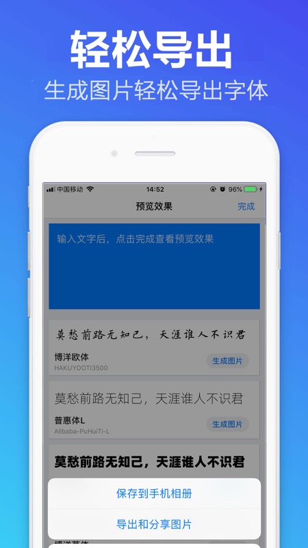 手机字体app
