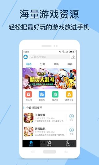 bt游戏盒子游戏截图3