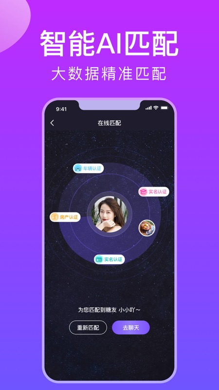 糖呗app