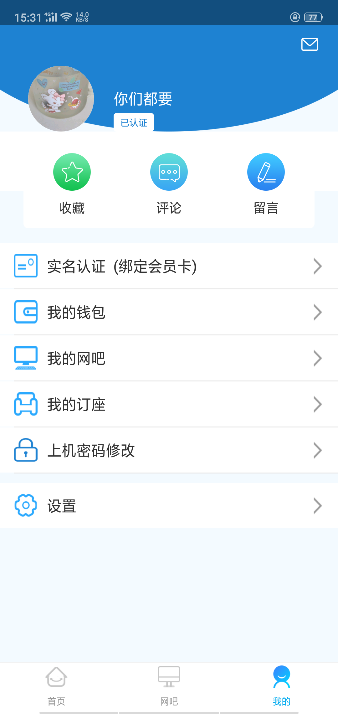 龙管家