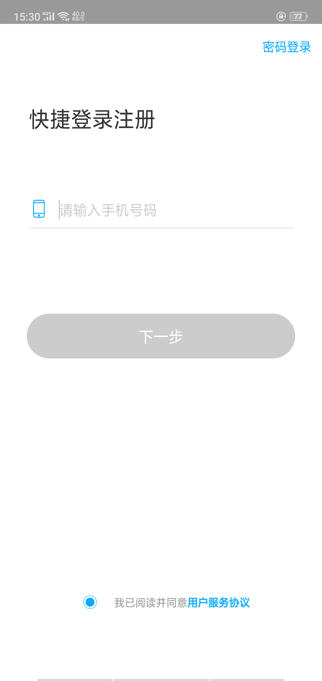 龙管家