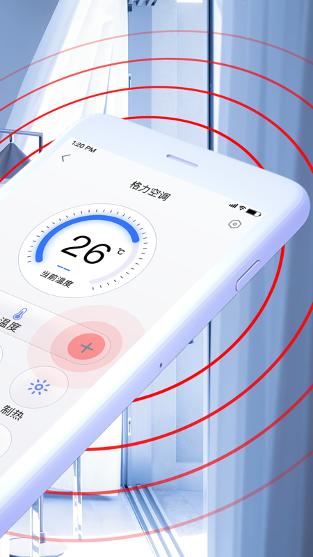 空调万能遥控app