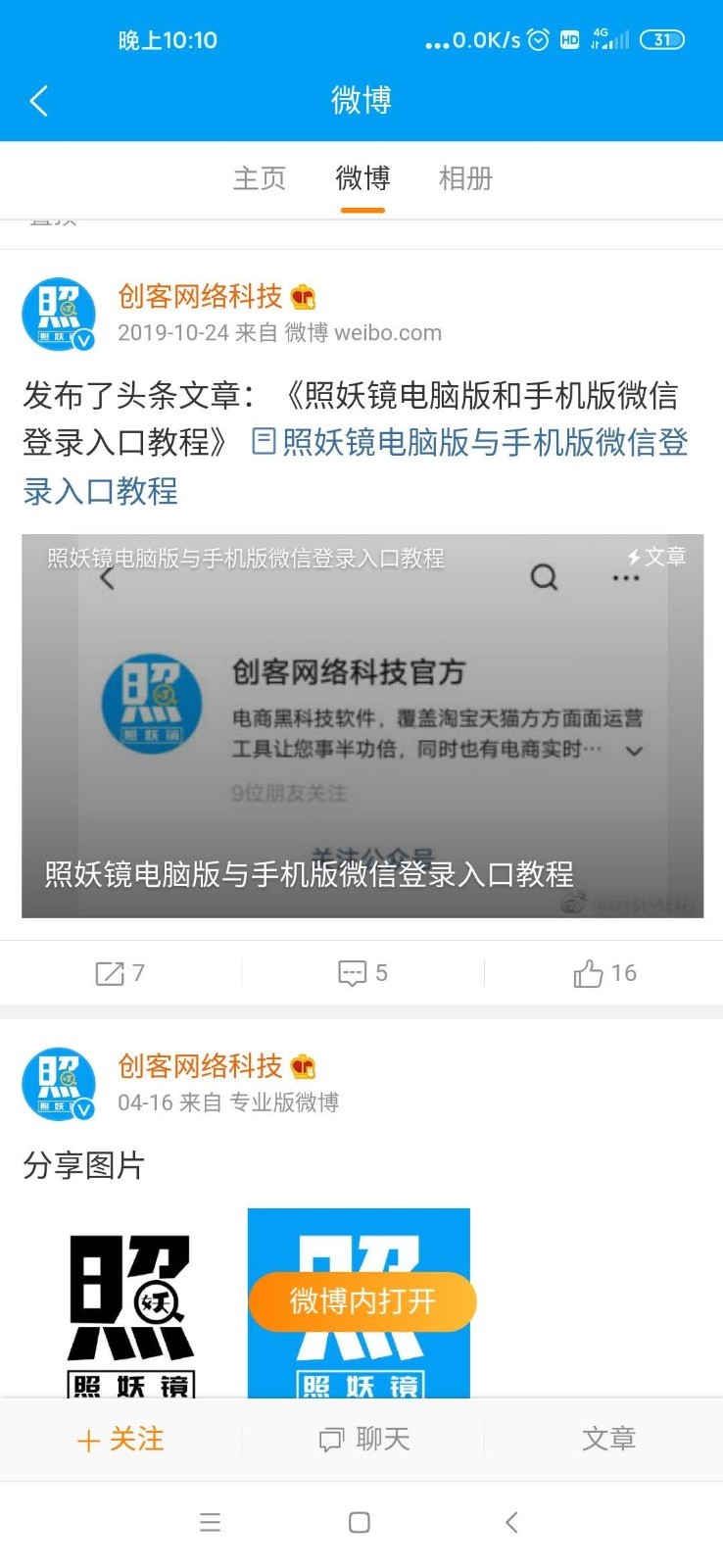 创客工具箱