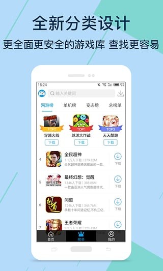 bt游戏盒子游戏截图2