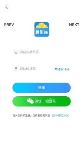 趣闲赚