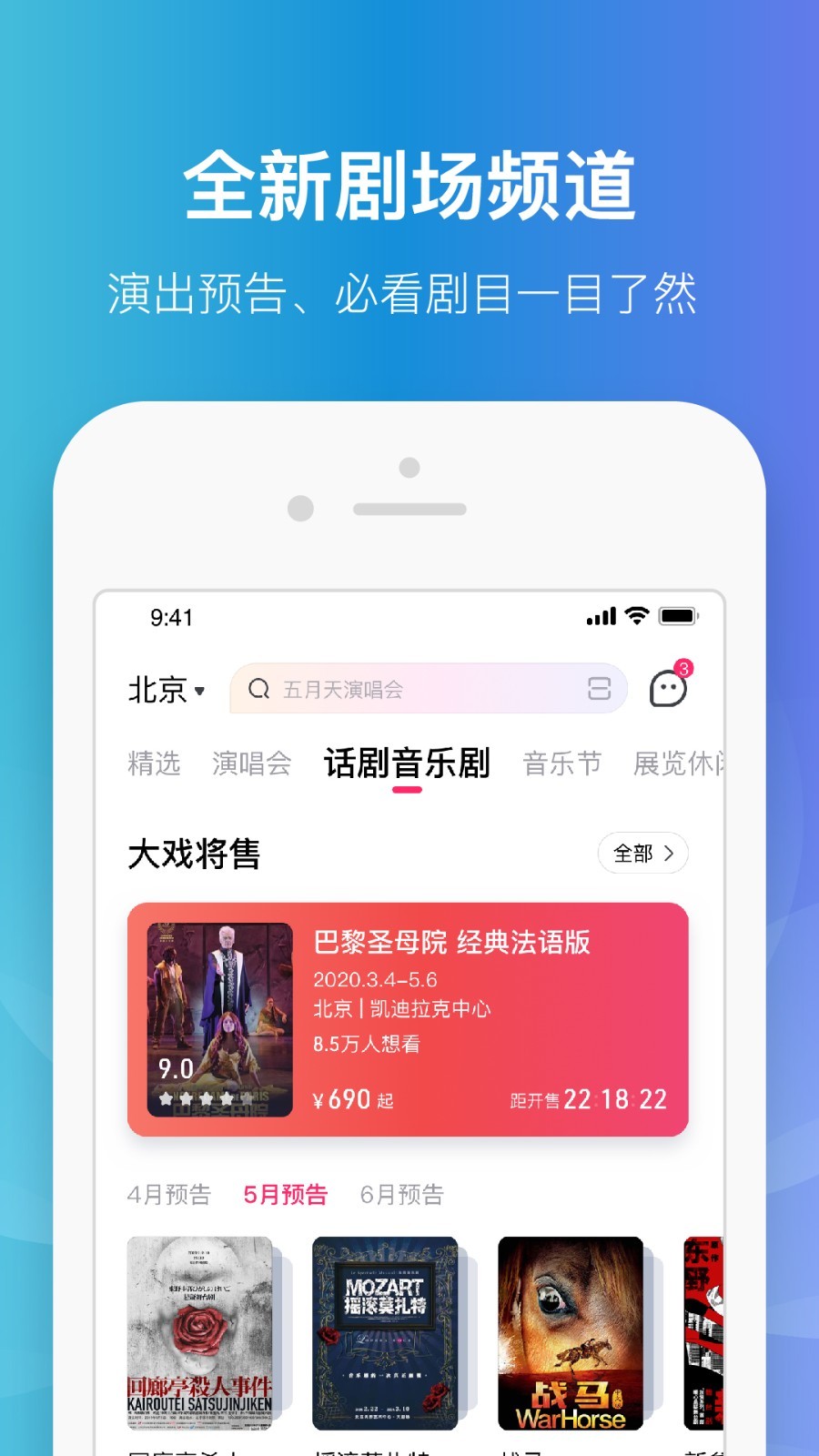 大麦网app