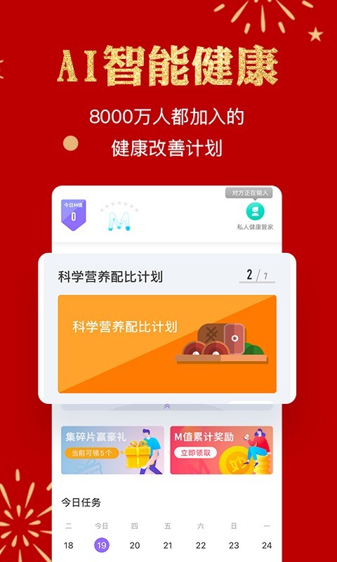 妙健康app