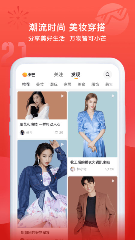 小芒app