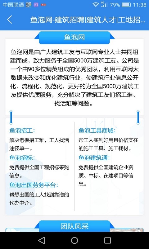 鱼泡网客户端