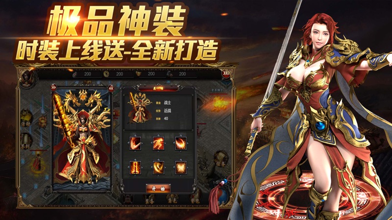 挂机传奇