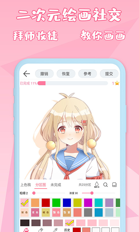 绅士漫画