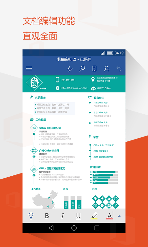 Office Mobile