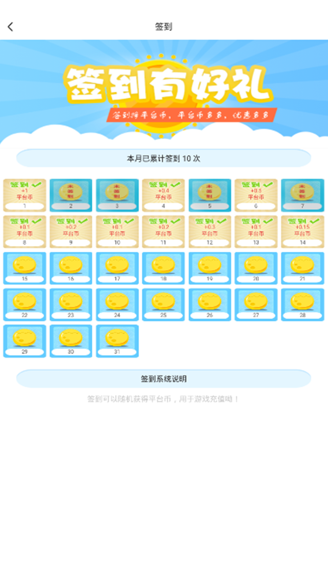 BT之家游戏截图2