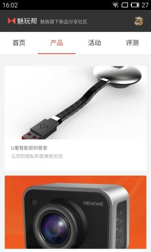 魅玩帮