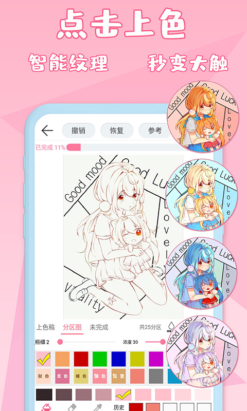 绅士漫画