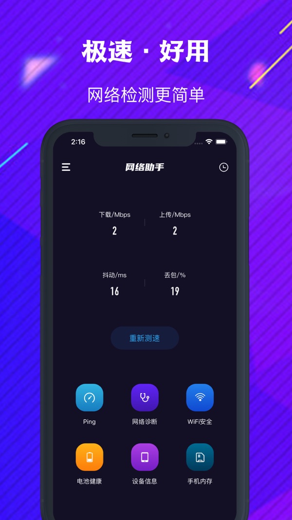 Shadowrocket app
