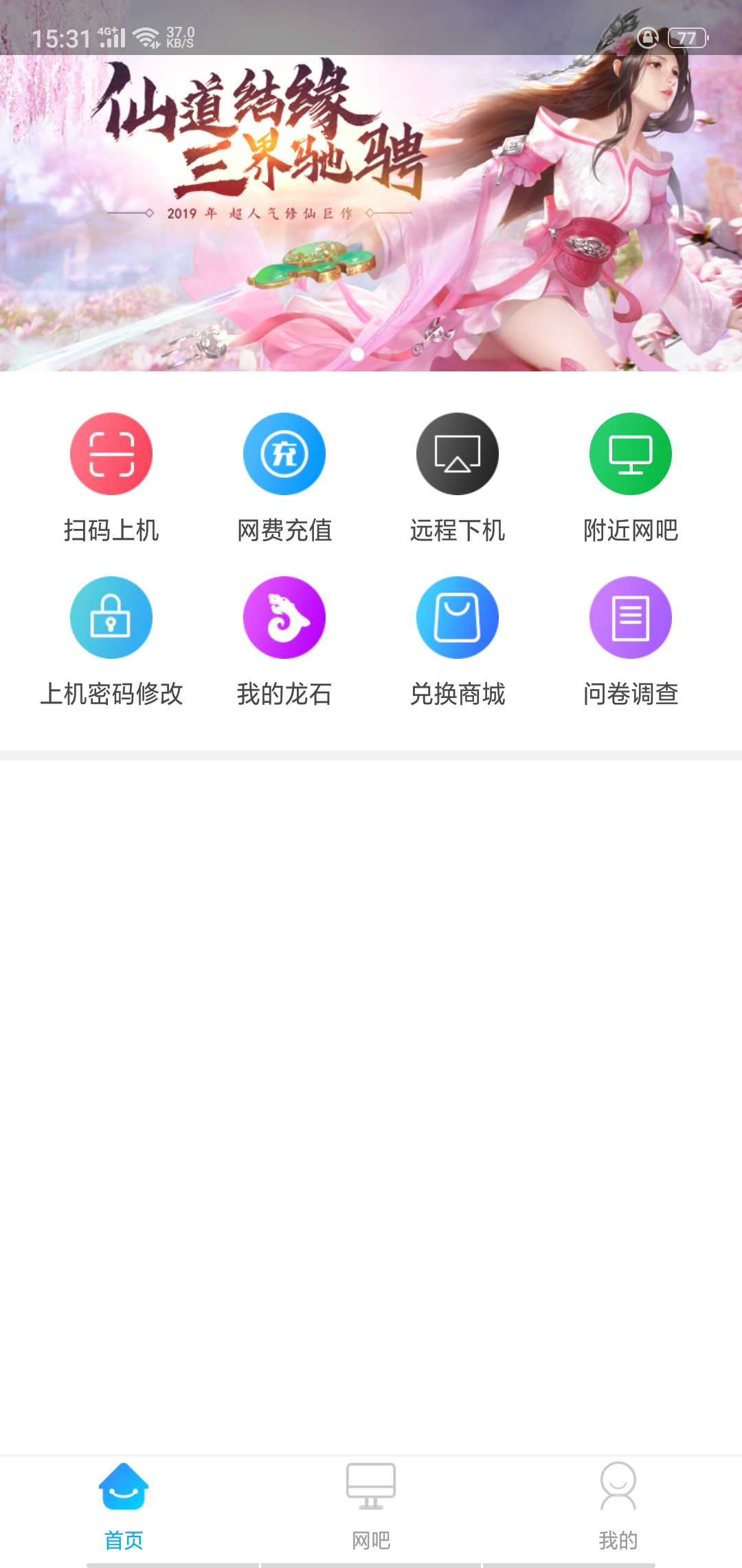 龙管家