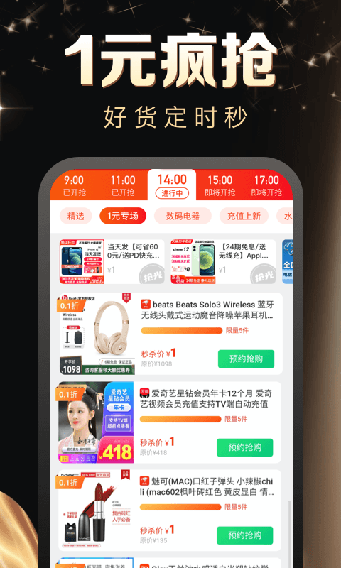 趣多省app